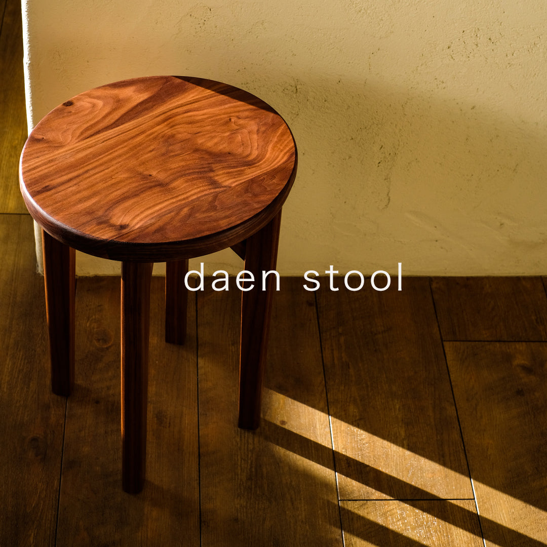 daen stool(ダエンスツール)