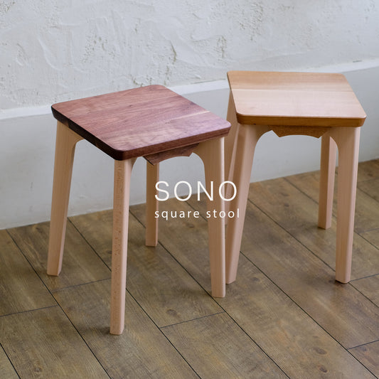 sono stool(ソノスツール)