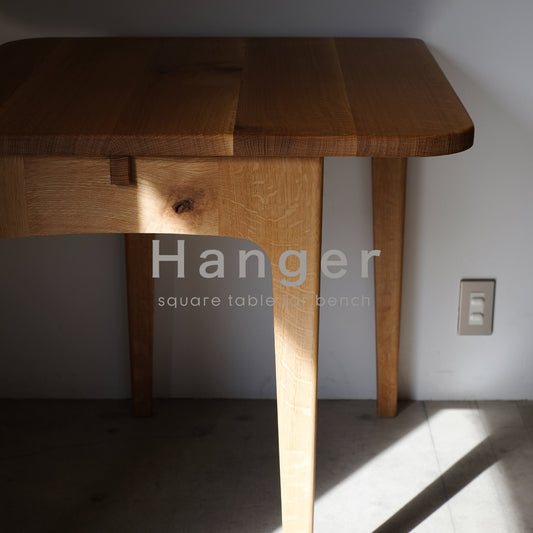 Hanger（ハンガー）